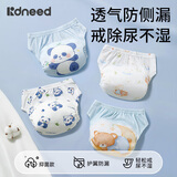 柯斯德尼（kidsneed）婴儿训练裤戒尿不湿防侧漏宝宝如厕训练裤可洗男女尿布裤隔尿内裤