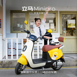 立马电动摩托车MINI-PRO 【速度50km/h-续航60KM】CHILWEE电池60V长续航智能APP电动车 柠檬密黄