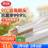 美丽雅清洁刷子缝隙凹槽无死角刷浴室卫生间厕所瓷砖窗缝多功能刷2个装