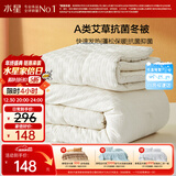 水星家纺被子冬季加厚被芯艾草纤维被褥自然发热被约6.1斤200*230cm