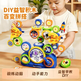 沃知儿童玩具电动齿轮积木大颗粒拼搭模型玩具男孩女孩3-6岁生日礼物