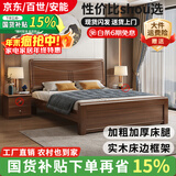 十亿客新中式实木床1.8米双人床主卧经济型1.5米家用储物大床1.2m单人床 胡桃木色床+10CM椰棕床垫 1.5*2米