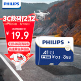 飞利浦（PHILIPS）8GB TF(MicroSD) 内存卡 A1 4K V10 U1 高速耐用行车记录仪 相机监控存储卡 读速130MB/s