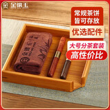 金镶玉 茶具配件分茶套装茶针茶刀茶巾分茶盘 竹木普洱茶盒赏茶盘