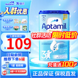 爱他美（Aptamil）德国爱他美经典版蓝罐易乐罐德爱蓝罐经典版奶粉 【入群特价】3段 27.2效期
