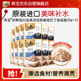 希宝原装进口肉块软包吞拿鱼白身鱼柴鱼成猫35g*12整盒装白金妙鲜包