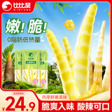 比比赞（BIBIZAN）山椒笋尖600g量贩装泡椒竹笋解馋休闲零食小吃开袋即食脆嫩手剥笋