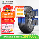玲珑轮胎汽车轮胎205/60R16 92V 玲珑臻选 HD 适配日产轩逸/丰田卡罗拉