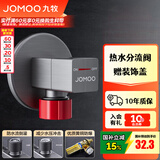 九牧（JOMOO）角阀全铜冷热通用三角阀黄铜加厚燃气热水器八字阀厨卫配件止水阀 【枪灰】单热含分水阀角阀44098