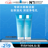 理肤泉油皮洁面泡沫125ml*2支套装水杨酸洗面奶清洁控油护肤品圣诞礼物