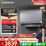 卡萨帝（Casarte）75升【钛金胆】揽光电热水器 富锶双胆隐藏安装速热 CJ7PRO 国家补贴20%