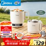 美的（Midea）电煮锅 小电锅 便携式折叠锅 旅行出差家用304不锈钢 0涂层烧水电热锅 多功能锅 XZE1625S 配蒸笼