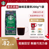 星巴克（Starbucks）意式浓缩咖啡豆200g 深烘100%阿拉比卡豆手冲黑咖啡 油脂丰富