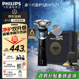 飞利浦（PHILIPS）电动剃须刀新一代旋护5系 净护双升级AI智能痘敏肌刮胡刀  生日圣诞节礼物送老公父亲男友国家补贴