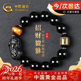 中国黄金招财貔貅手链男黑曜石手串男生日礼物送男友心经护身符周年纪念日 招财貔貅心经黑曜石手串-14mm