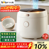 小熊（Bear）电饭煲 小型2-3人 家用功能3L电饭锅 智能防溢预约陶瓷油元釜微压柴火饭米饭锅 DFB-C30L3