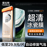 图拉斯 冰瓷膜【热销100w+ | 双片装】适用华为Mate60Pro手机膜60Pro+非钢化膜rs水凝软膜防指纹高清贴膜