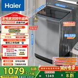 海尔（Haier）全自动波轮洗衣机 10KG 超薄 变频一级能效 超薄 家电国家补贴以旧换新京东自营 XQB100-BZ20D0