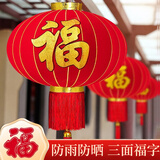 酷依宝大红灯笼福字100#农村自建房乔迁结婚装饰阳台户外大门口一对