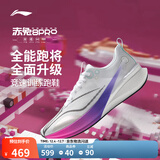 李宁赤兔7/8 PRO跑步鞋男女鞋秋冬季中考体测跳绳马拉松竞速运动鞋 【䨻丝科技】标准白(003)-1 【赤兔8PRO男】 43