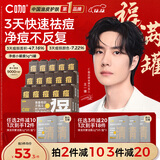 C咖祛痘面膜5罐温和控油疏通毛孔深层净澈涂抹式小罐膜圣诞节礼物