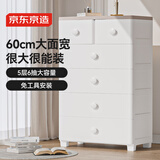 京东京造 馥芮白抽屉式收纳柜特大号五斗柜客厅卧室 5层60宽