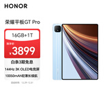 荣耀平板GT Pro【国家补贴15%平板】12.3英寸平板电脑 OLED电竞屏 骁龙旗舰芯片  16+1T GT蓝