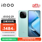 vivo iQOO Z9 【国家补贴】12GB+512GB 山野青 6000mAh 蓝海电池 第三代骁龙 7 电竞手机