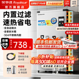 荣事达（Royalstar）开水器商用开水机全自动进水不锈钢烧水器学校工厂饭店工地饮水机大容量热水机商用热水器 内置过滤丨70L/H发泡保温丨6kw（380V）