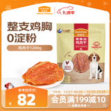 麦富迪狗狗零食 奢华营养鸡肉干1200g成幼犬磨牙训练奖励解馋宠物零食