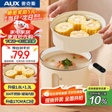 奥克斯（AUX）电煮锅 电热锅 小电锅 电蒸锅 泡面锅 学生宿舍一体泡面小火锅1.8L多功能锅 AZG-12AZX-26蒸笼款
