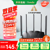 Tenda腾达路由器千兆WiFi6高速满血穿墙王信号增强无线家用Mesh全屋WiFi全千兆网口路由器AX12Pro