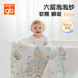 好孩子（gb）婴儿浴巾宝宝纱布浴巾纯棉六层纱布被7A抗菌纱布浴巾115*115 礼盒