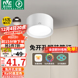 雷士（NVC）LED筒灯家用客厅卧室吊顶过道免开孔明装天花灯PC白色15瓦暖白光
