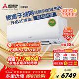 三菱电机（Mitsubishi Electric）空调 菱之洁系列 1.5匹 新一级能效变频冷暖 舒适除湿银离子滤网 省电挂机 国家补贴 MSZ-LZ12VF