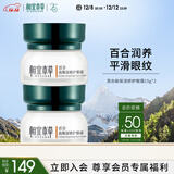 相宜本草 百合高保湿修护眼霜15g两瓶