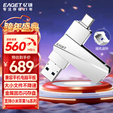 忆捷（EAGET）1TB 固态U盘USB3.2 Type-C双接口高速 SU60大容量读速560MB/s手机电脑移动硬盘系统优盘