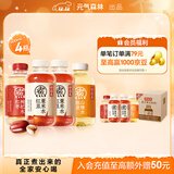 元气森林好自在 植物饮料500ml*4瓶 (红豆薏米*2+红枣枸杞*1+陈皮山楂*1) 