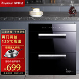 荣事达（Royalstar）消毒柜嵌入式家用高温臭氧厨房碗筷紫外线镶入式餐具大容量消毒碗柜 二星级 100L 升级款两抽4功能