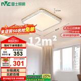雷士（NVC）LED吸顶灯轻奢北欧浪漫风格卧室书房餐厅灯具包安装WHXD36F/F-03