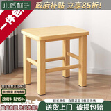 小匠材小凳子家用换鞋凳加厚实木小板凳简约矮凳客厅茶几凳方凳33*25*40