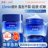 透真B5男士面霜玻尿酸补水保湿滋润收缩毛孔减黄提亮舒缓干燥皮肤乳液