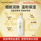 菲诗小铺（THE FACE SHOP）韩国金盏花精华水乳保湿补水妆前嫩肤干皮滋润热门护肤品套装礼物 金盏花清润保湿爽肤水145ML