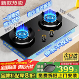 樱花帝王煤气灶双灶具嵌入式家用猛火燃气灶天然气大火力液化气罐装台式炉 【天然气】熄火保护铜盖款+钢化玻璃 全铜火盖