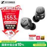 森海塞尔momentum4真无线四代蓝牙耳机主动降噪ACCENTUM圣诞节生日礼礼物礼品SPORT运动入耳式音乐 真无线四代【石墨黑】