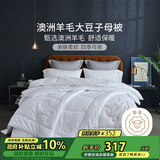 多喜爱100%澳洲羊毛20%大豆二合一子母被芯 加厚冬季被子9.4斤203*229cm