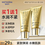 温碧泉洗面奶芯肌鲜润洁面乳120g 护肤化妆品男女适用 深层清洁不紧绷