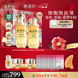 林清轩【老爸抽检】5.0山茶花精华油50ml 抗皱修护紧致淡纹 护肤品礼物