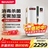 夏普空气净化器消毒机加湿净化卧室除甲醛雾霾净宠物除异味母婴家用除病毒消毒卫健委认证W380S