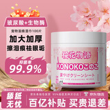 KONOKO去泪痕湿巾宠物猫咪狗狗湿纸巾比熊泰迪擦眼睛眼部清洁专用湿巾纸
